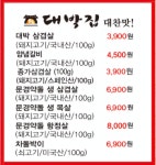 정가대박집침산점