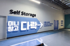 미니창고다락 가산아스크타워점