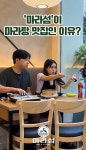 마라섬 동래점