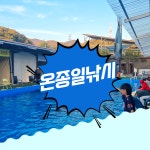 죠스송어낚시터당일피크닉