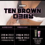 탠브라운태닝&왁싱