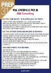 삼성영어셀레나 해법수학 신동학원