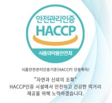 웰코