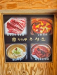 장위동유성집 용인점