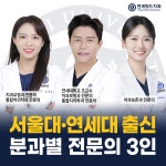 연세위드치과의원 상봉점