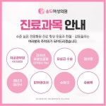 송도여성의원