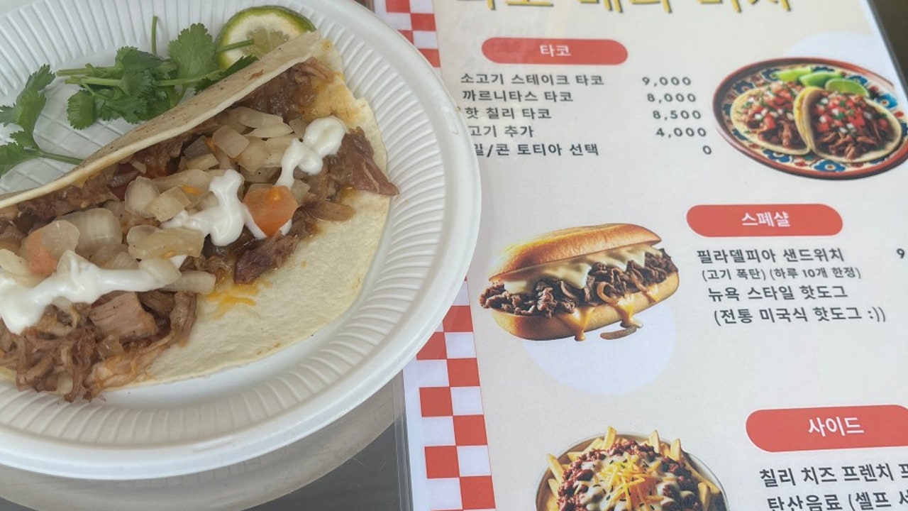 타코 베리 머치