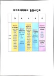 파이트아카데미