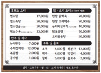 당너머흑염소