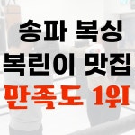라이프복싱 송파방이역점