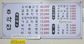 주막집