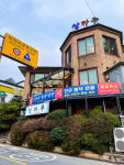 산마루