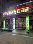 휴대폰성지옆커폰 성남모란점