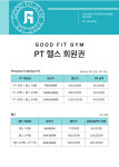 굿핏짐