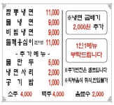월악칡냉면