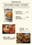 양식집순한