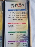 해모수횟집