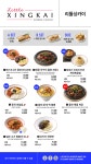 컬리너리스퀘어 T1점(지하1층)_리틀싱카이 | 리틀싱카이 컬리너리스퀘어 IFC몰점