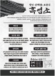당너머흑염소