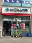 화정플러스약국