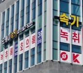 오케이속기사무소