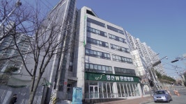 명신W한방병원 인천