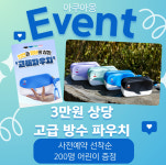 아쿠아몽 평택고덕점