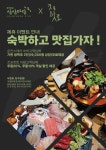 갓포핫토