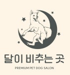달이 비추는 곳