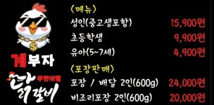 계부자