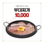 빅쭌부대찌개 둔포점