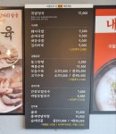 대한국밥 구미봉곡로점