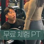 위드짐PT 하남미사