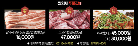 찐형제 푸줏간