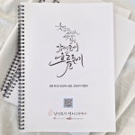 감성토끼 캘리그라피 연구소