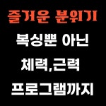 라이프복싱 송파방이역점