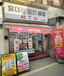 영텔레콤