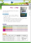 스마트아그로