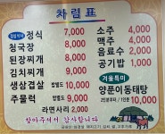 고향밥집