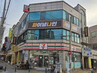 파이널나인 대구장기점