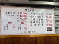 엄마네선지해장국 포승점
