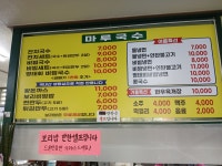 마루국수 평창점