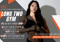 1:1 PT 롱투짐 회현역점