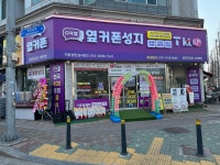 휴대폰성지 옆커폰 분당오리점