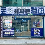 휴대폰성지
