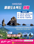 스타투어여행사