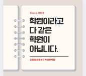 더멘토르영어수학전문학원