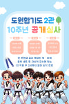 도원합기도 2관