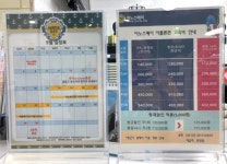 이노스베이 아폴론관