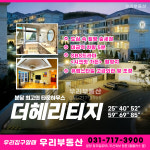 우리공인중개사사무소